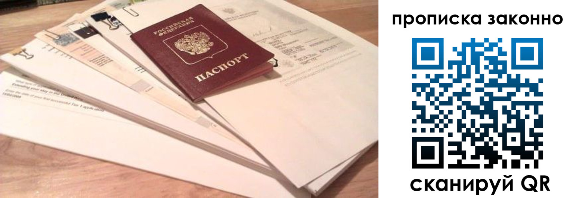 где прописаться в Белогорске