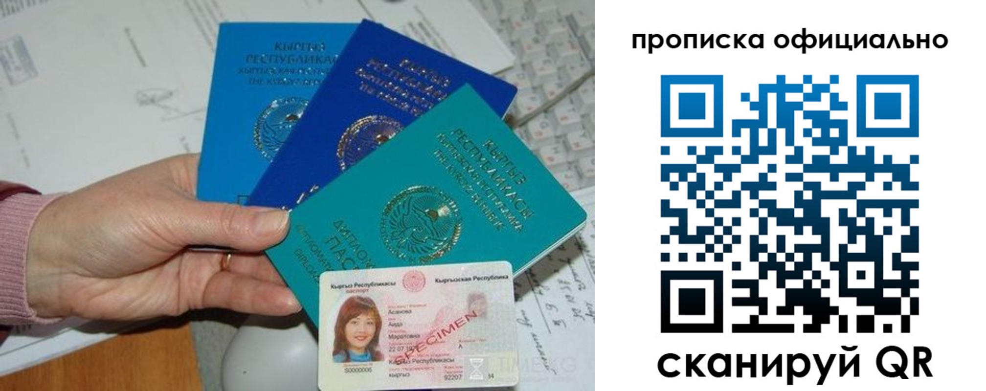 где прописаться в Белогорске
