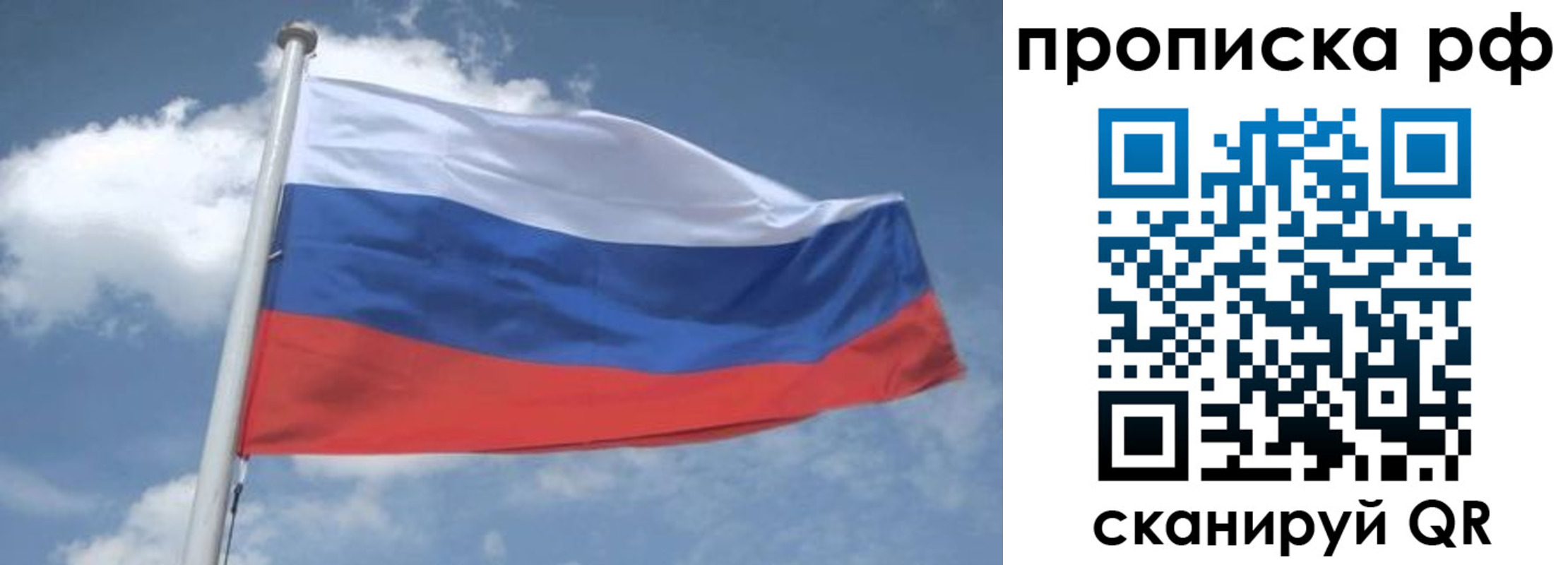 прописка регистрация в Белогорске
